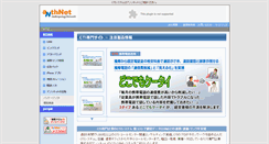 Desktop Screenshot of anthnet.co.jp