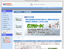 Tablet Screenshot of anthnet.co.jp